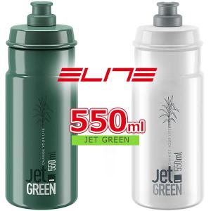 エリート ジェット グリーン 550ml バイオプラスチック ELITE JET GREEN BIO BASED 550ml 自転車 ボトル 軽量ボトル　ウォーターボトル 持続可能なボトル｜bebike
