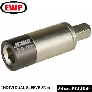 EWP INDIVIDUAL SLEEVE 5Nm 自転車 簡易トルク管理ツール