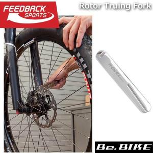 FEEDBACK Sports(フィードバッグスポーツ) Rotor Truing Fork ローター 自転車 工具｜bebike