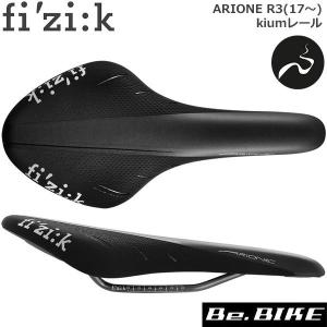 フィジーク（fi'zi:k） サドル ARIONE R3 OPEN kiumレール for