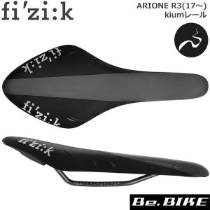 フィジーク サドル ARIONE R3 OPEN kiumレール for スネーク