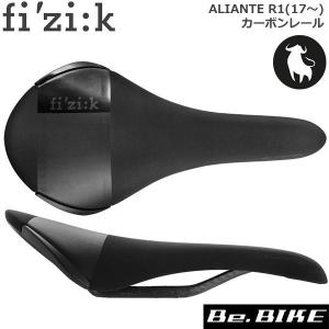 フィジーク ALIANTE R1 2017 カーボンレールforブル レギュラー ブラック 自転車 サドル 国内正規品｜bebike