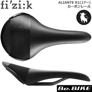 フィジーク サドル ALIANTE R1 2017 カーボンレールforブル ラージ ブラック 自転車 サドル｜bebike