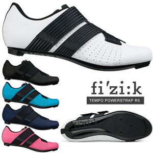 フィジーク シューズ テンポ パワーストラップ TEMPO POWERSTRAP R5 自転車 シューズ ビンディングシューズ FIZIK ロードバイク ロードシューズ｜Be.BIKE