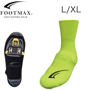 FOOTMAX(フットマックス) FXB016 シューズカバー L/XL ネオンイエロー