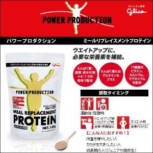 プロテイン グリコ ミールリプレイスメントプロテイン 1.0...