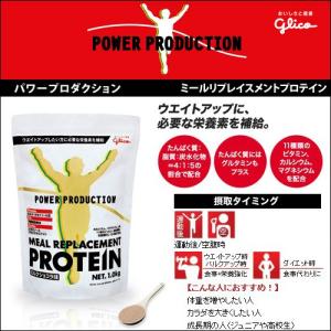 プロテイン グリコ　ミールリプレイスメントプロテイン　1.0kg　