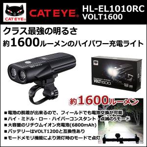 キャットアイ HL-EL1010RC　VOLT 1600 充電式　LEDライト フロント用 自転車 ライト