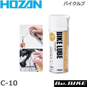 HOZAN  C-10 バイクルブ 自転車 工具