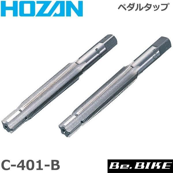 HOZAN（ホーザン)  C-401-B ペダルタップ 自転車 工具