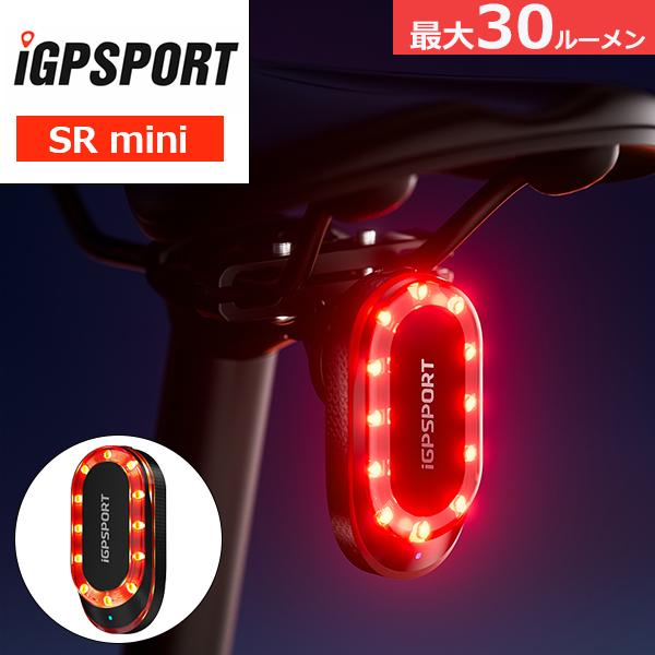 iGPSPORT リアライト SRmini スマートレーダーテールライト 自転車 ライト スマートラ...