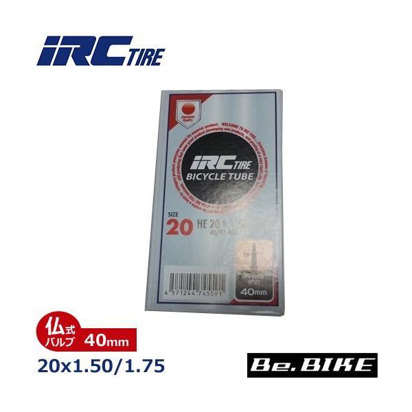 IRC 20x1.50/1.75 チューブ（仏式バルブ） (40mm) 自転車 チューブ