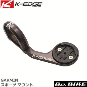 K-エッジ GARMIN SPORT MOUNT （GARMINスポーツマウント） ガーミン