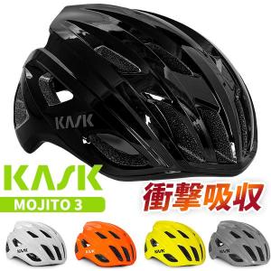 KASK カスク MOJITO 3 自転車 サイクルヘルメット ロードバイク用 軽量