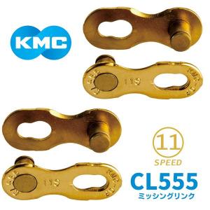 KMC チェーン X11SL ゴールド TI-GOLD 自転車 11スピード対応 爆買