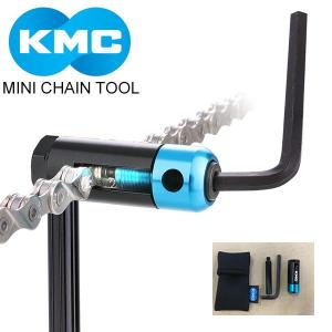 KMC ミニチェーンツール MINI CHAIN TOOL 自転車 メンテナンスチェーンカッター 12速まで対応 ポーチ付属｜bebike