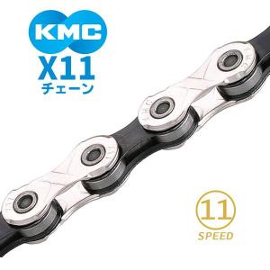 KMC チェーン X11 シルバーブラック 自転車 チェーン 11スピード対応｜bebike