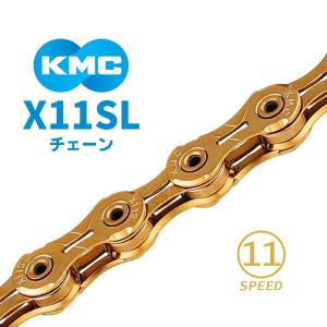 KMC チェーン X11SL ゴールド TI-GOLD 自転車 チェーン 11スピード対応｜bebike