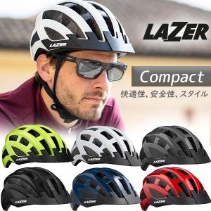 ヘルメット レイザー コンパクト AF LAZER Compact アジアンフィット 自転車 通勤 通学 ロードバイク クロスバイク ロードバイク 道路交通法 改定｜bebike