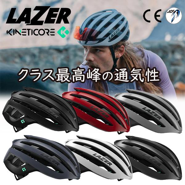 自転車 ヘルメット EU安全基準 CE EN1078適合 シマノ レイザー Z1 キネティコア LA...