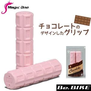 Magic one（マジックワン） MG-C チョコバイクグリップ ピンク 自転車 グリップ｜bebike