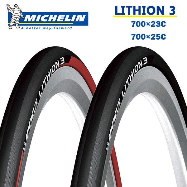 ミシュラン タイヤ リチオン3 自転車 タイヤ MICHELIN LITHION 3 ロードタイヤ ...