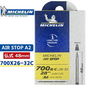 ミシュラン AIR STOP A2 エア ストップ 700X26-32C 仏式 48mm 自転車 チューブ ロードバイク Michelin 国内正規品｜bebike