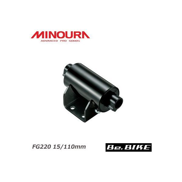 ミノウラ MINOURA FG220 15/110mm ブーストハブフォーク受ケ サイクルトレーナー...