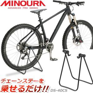 ミノウラ MINOURA DS-40CS ディスプレイ スタンド ブラック