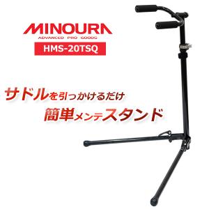 ミノウラ HMS-20TSQ ワークスタンド 自転車 高さ調整 フック式 メンテナンススタンド｜Be.BIKE