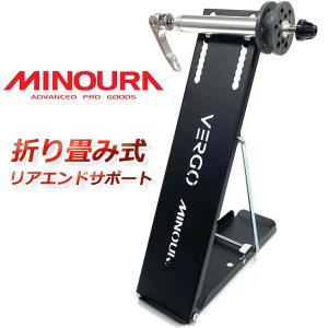 MINOURA(ミノウラ) VERGO TF用 リアエンドサポート4 : ユメリン MINOURA(ミノウラ) VERGO TF用 リアエンドサポート4 : ユメリン