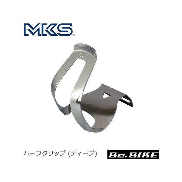 三ヶ島ペダル(MKS)  ハーフクリップ (ディープ) 自転車 トークリップ