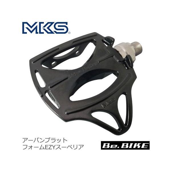 三ヶ島ペダル(MKS)  アーバンプラットフォームEZYスーペリア ペダル(ブラック) 自転車 ペダ...