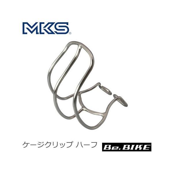 三ヶ島ペダル(MKS)  ケージクリップ ハーフ L 自転車 トークリップ 爆買