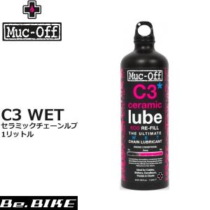 Muc-off C3 WET セラミック チェーンルブ CERAMIC LUBE 1000ml 自転車 洗車 メンテナンスの商品画像