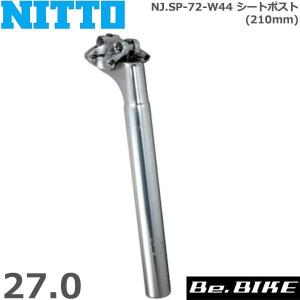 NITTO(日東) NJ.SP-72-W44 シートポスト (210mm)  27.0 自転車 シートポスト｜bebike