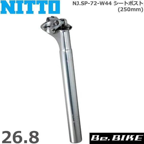NITTO(日東) NJ.SP-72-W44 シートポスト (250mm)  26.8 自転車 シー...