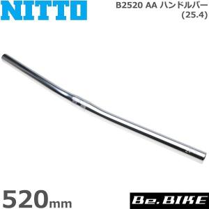 NITTO(日東) B2520 AA ハンドルバー (25.4) シルバー 520mm 自転車 ハンドル フラットバー｜bebike