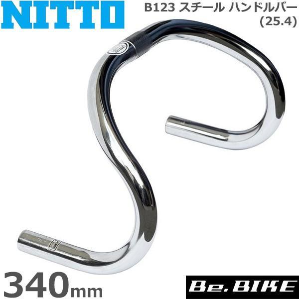 NITTO(日東) B123 スチール ハンドルバー (25.4) 340mm 自転車 ハンドル ド...