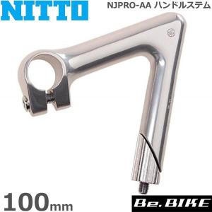 NITTO(日東) NJPRO-AA ハンドルステム 100mm 自転車 ステム｜bebike