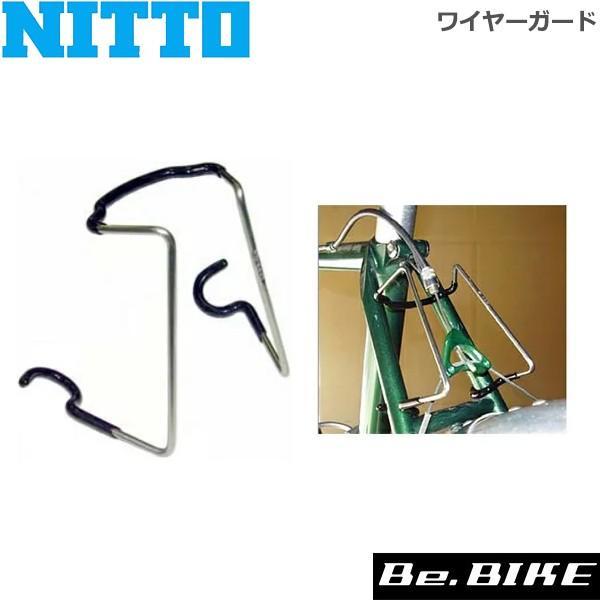 NITTO(日東) ワイヤーガード ステンレス 自転車 パーツ