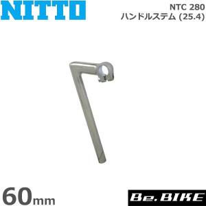 NITTO(日東) NTC 280 ハンドルステム (25.4) 60mm 自転車 ステム クィルステム｜bebike