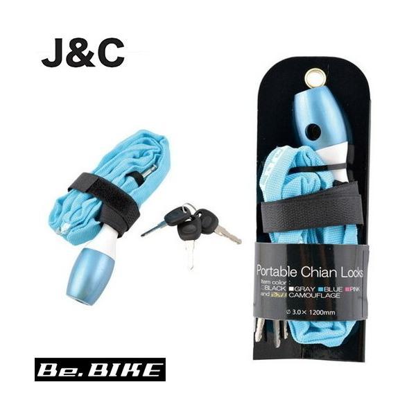 J&amp;C JC-040C ポータブルチェーンロック ブルー 自転車 鍵 ワイヤーロック