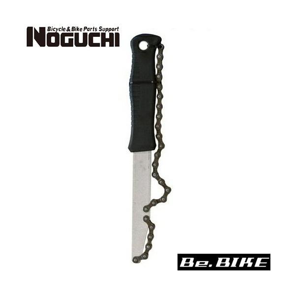 NOGUCHI  YC-501A スプロケットリムーバー  自転車 工具