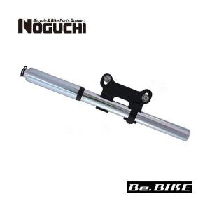 NOGUCHI NHP-001 ポリッシュシルバー 自転車 空気入れ 携帯ポンプ｜bebike