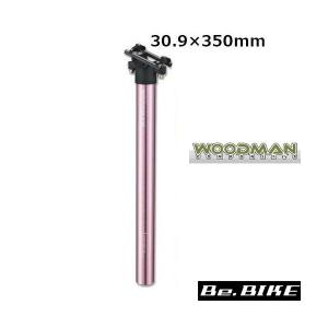 WOODMAN Post SLプラス 350 ピンク 30.9×350mm 自転車 シートポスト｜bebike