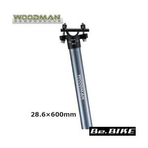 WOODMAN Post SLプラス 600 ピュータ 28.6×600mm 自転車 シートポスト｜bebike