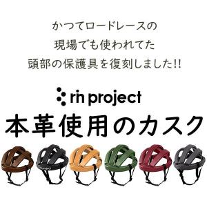 リンプロジェクト カスクレザー 4002 自転...の詳細画像1