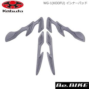 OGK KOOFU専用インナーパッド 5mm/10mm コーフー WG-1 補修パーツ 自転車 ロード｜bebike