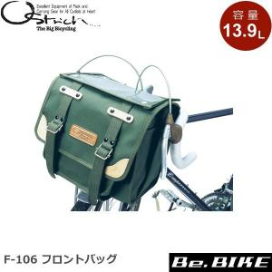 OSTRICH オーストリッチ　自転車　車体装着バッグ オリーブグリーン　ペア オーストリッチ DLX サイドバッグ グリーン(帆布) 自転車 サイドバッグ